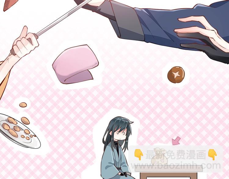 番外  兔子糕点(1/2)-第9话