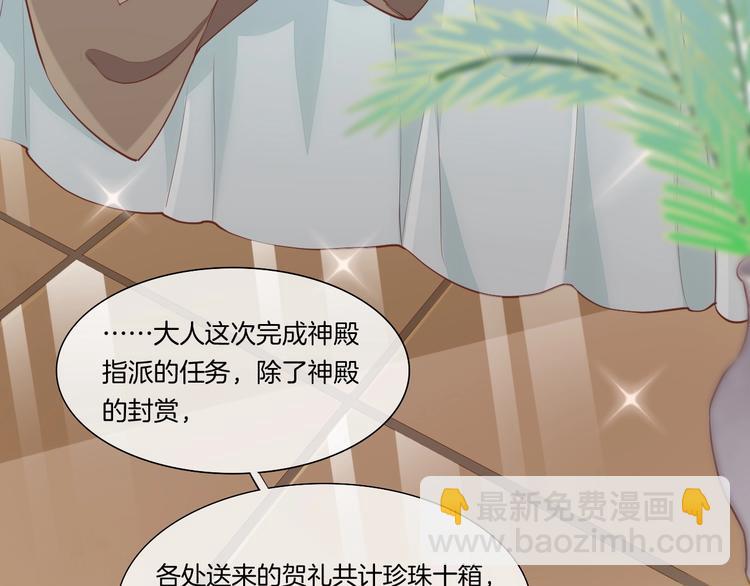 番外  兔子糕点(1/2)-第9话