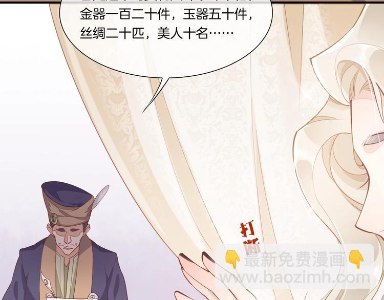 番外  兔子糕点(1/2)-第9话