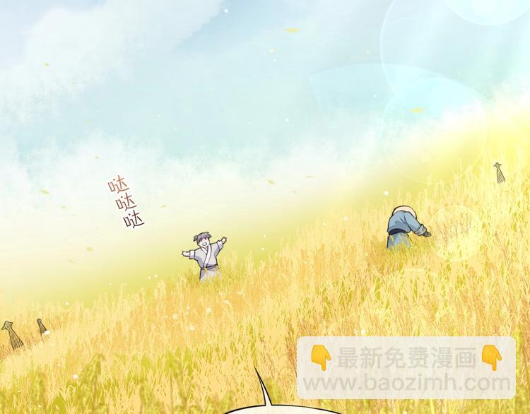 番外  兔子糕点(1/2)-第9话
