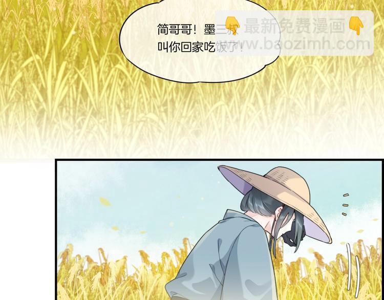 番外  兔子糕点(1/2)-第9话