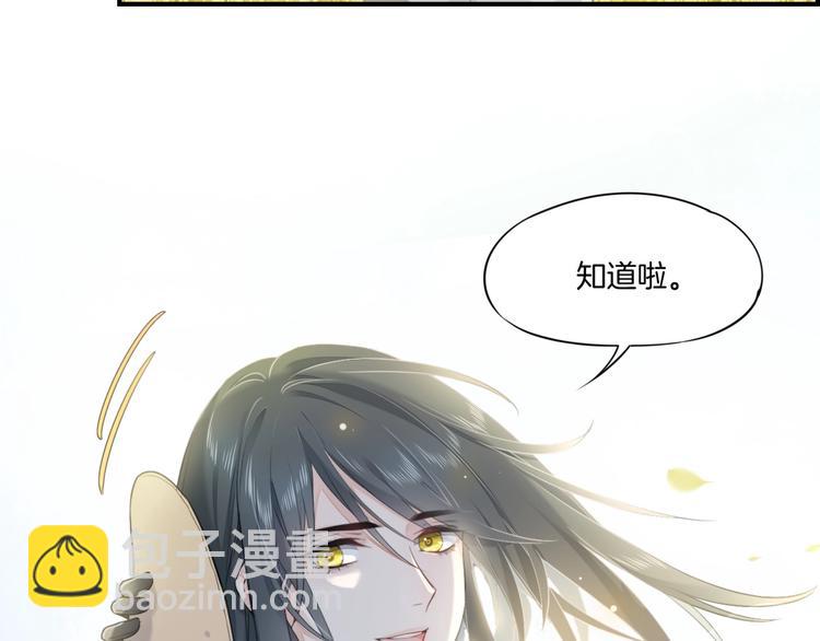 番外  兔子糕点(1/2)-第9话