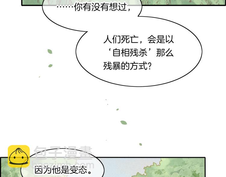 第81话 自我麻痹(1/4)-第89话
