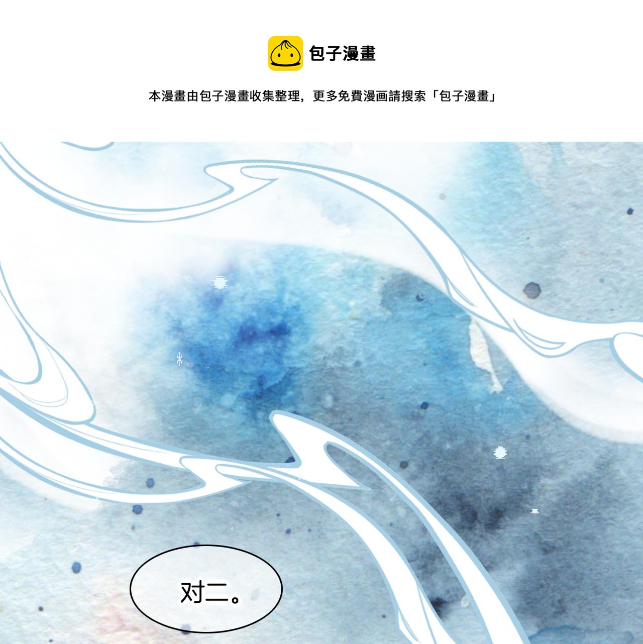 完结番外二 悠闲的仙山篇(1/3)-第97话