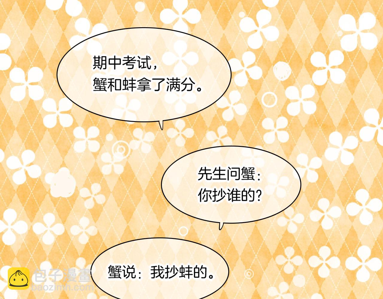完结番外二 悠闲的仙山篇(1/3)-第97话