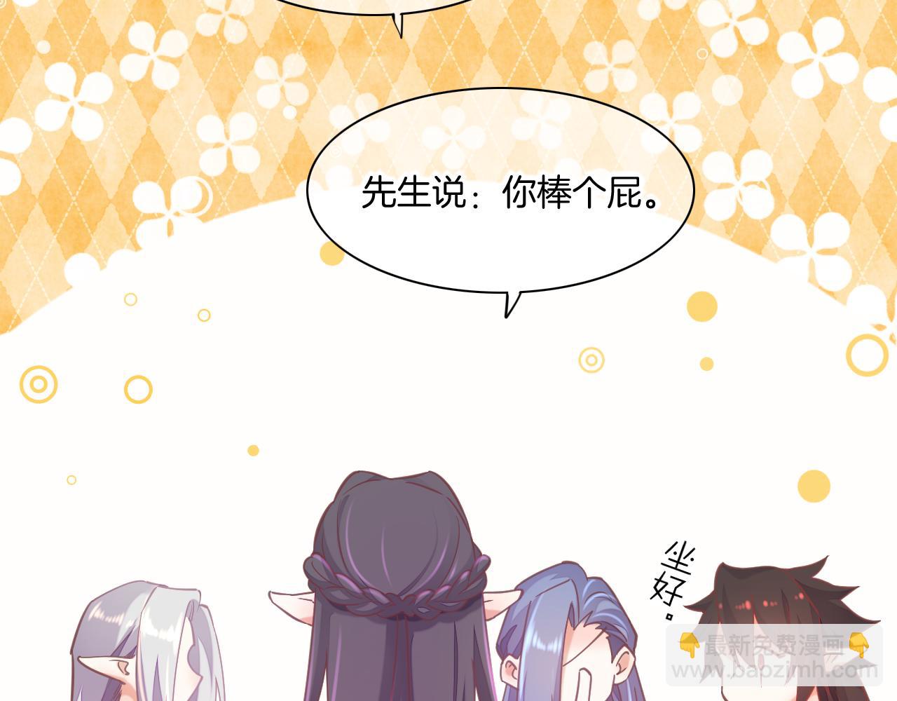 完结番外二 悠闲的仙山篇(1/3)-第97话