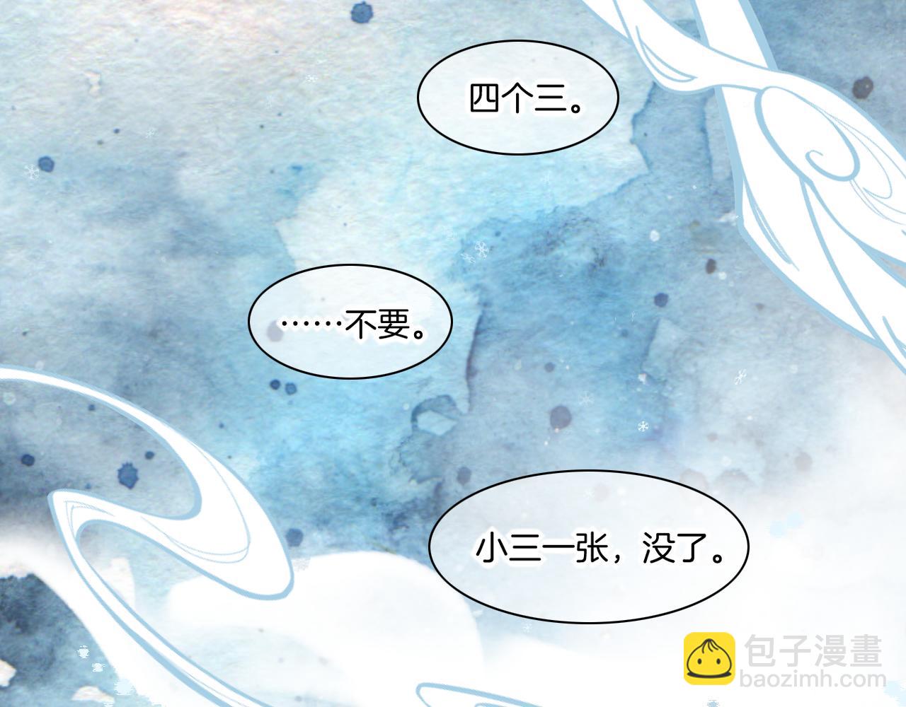 完结番外二 悠闲的仙山篇(1/3)-第97话