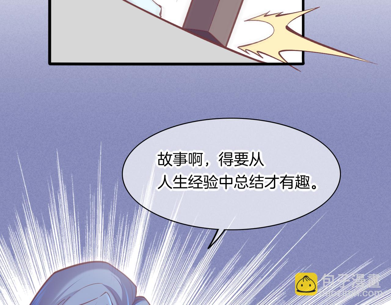 完结番外二 悠闲的仙山篇(1/3)-第97话