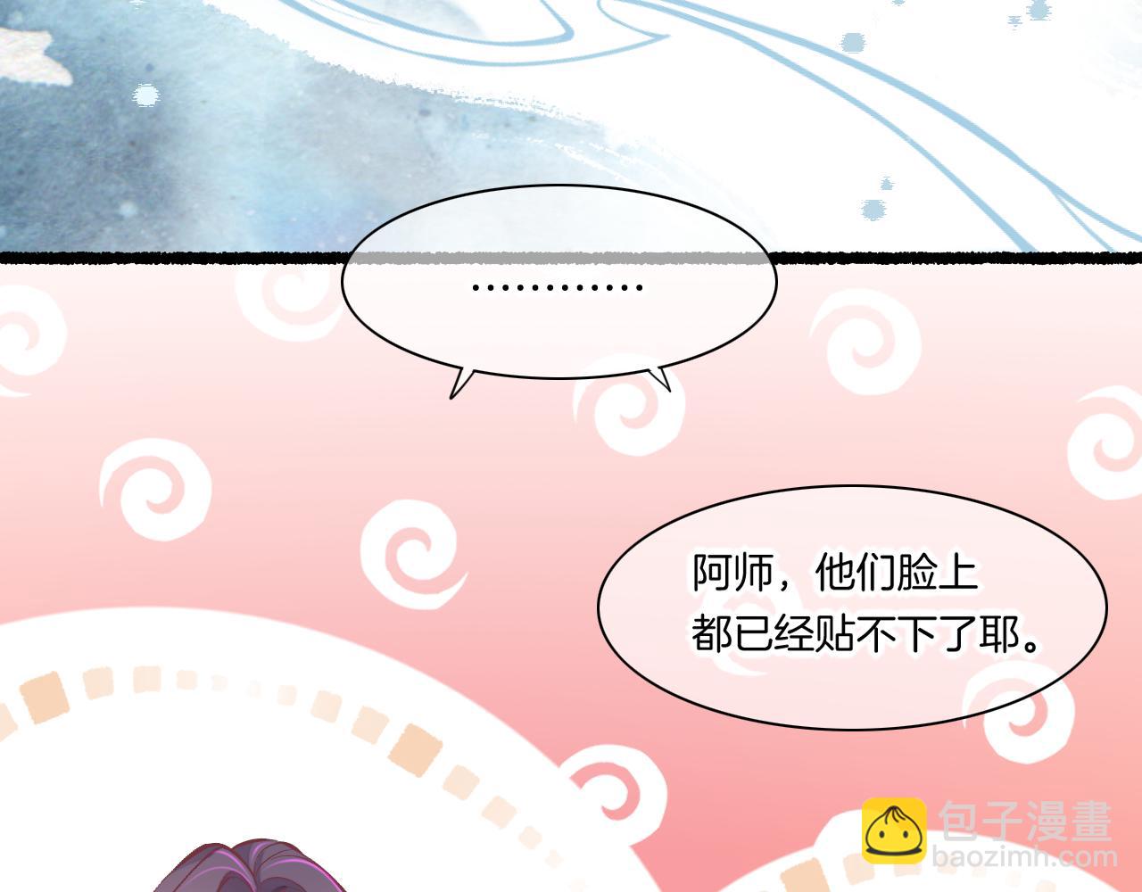 完结番外二 悠闲的仙山篇(1/3)-第97话