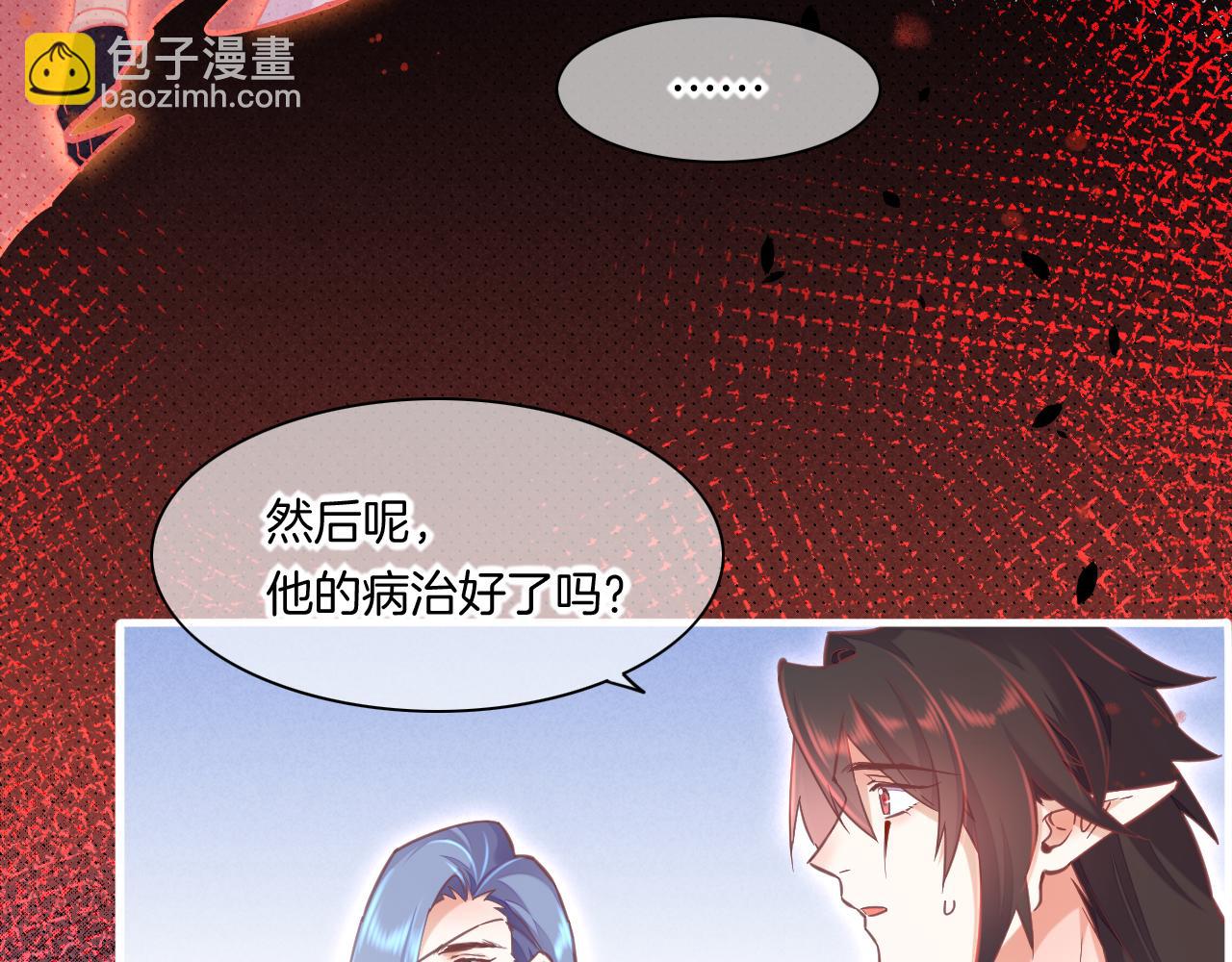 完结番外二 悠闲的仙山篇(1/3)-第97话