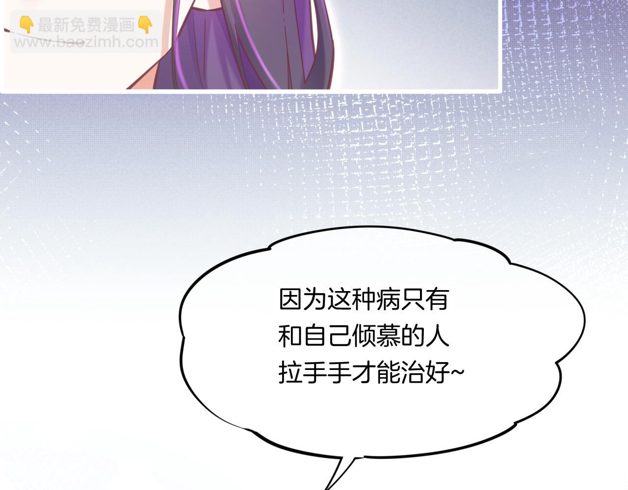 完结番外二 悠闲的仙山篇(1/3)-第97话