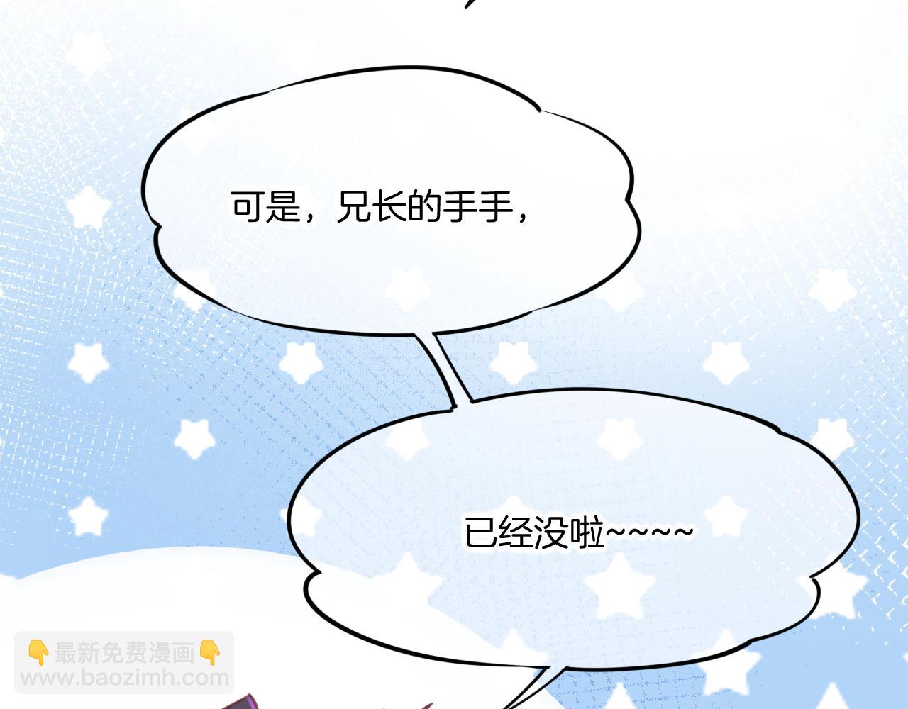 完结番外二 悠闲的仙山篇(1/3)-第97话