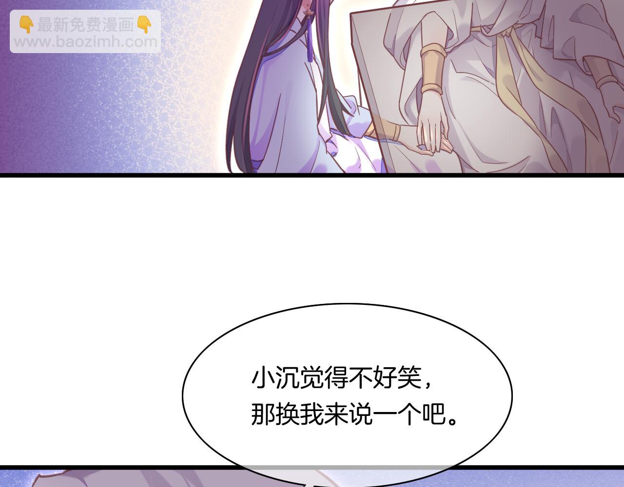 完结番外二 悠闲的仙山篇(1/3)-第97话