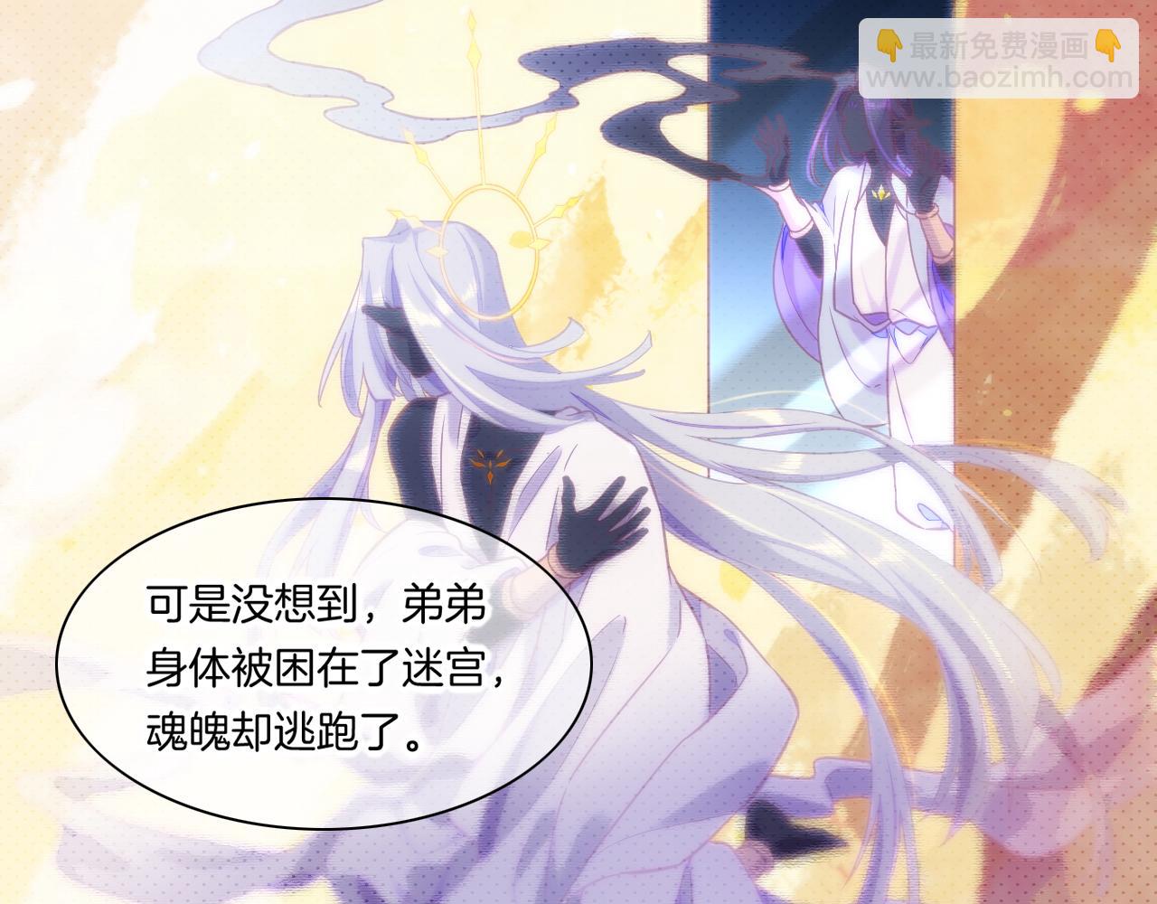 完结番外二 悠闲的仙山篇(1/3)-第97话