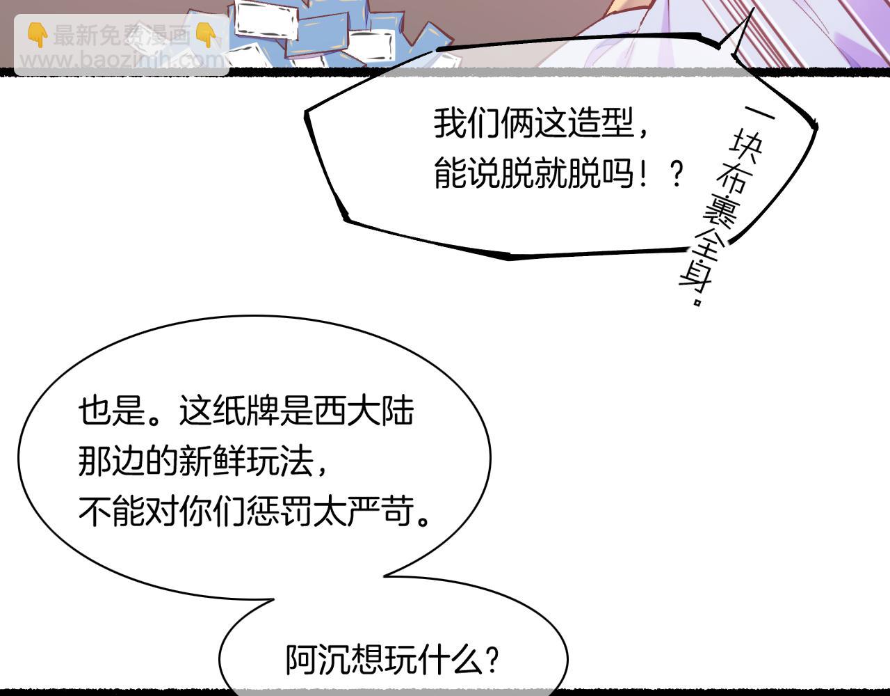 完结番外二 悠闲的仙山篇(1/3)-第97话