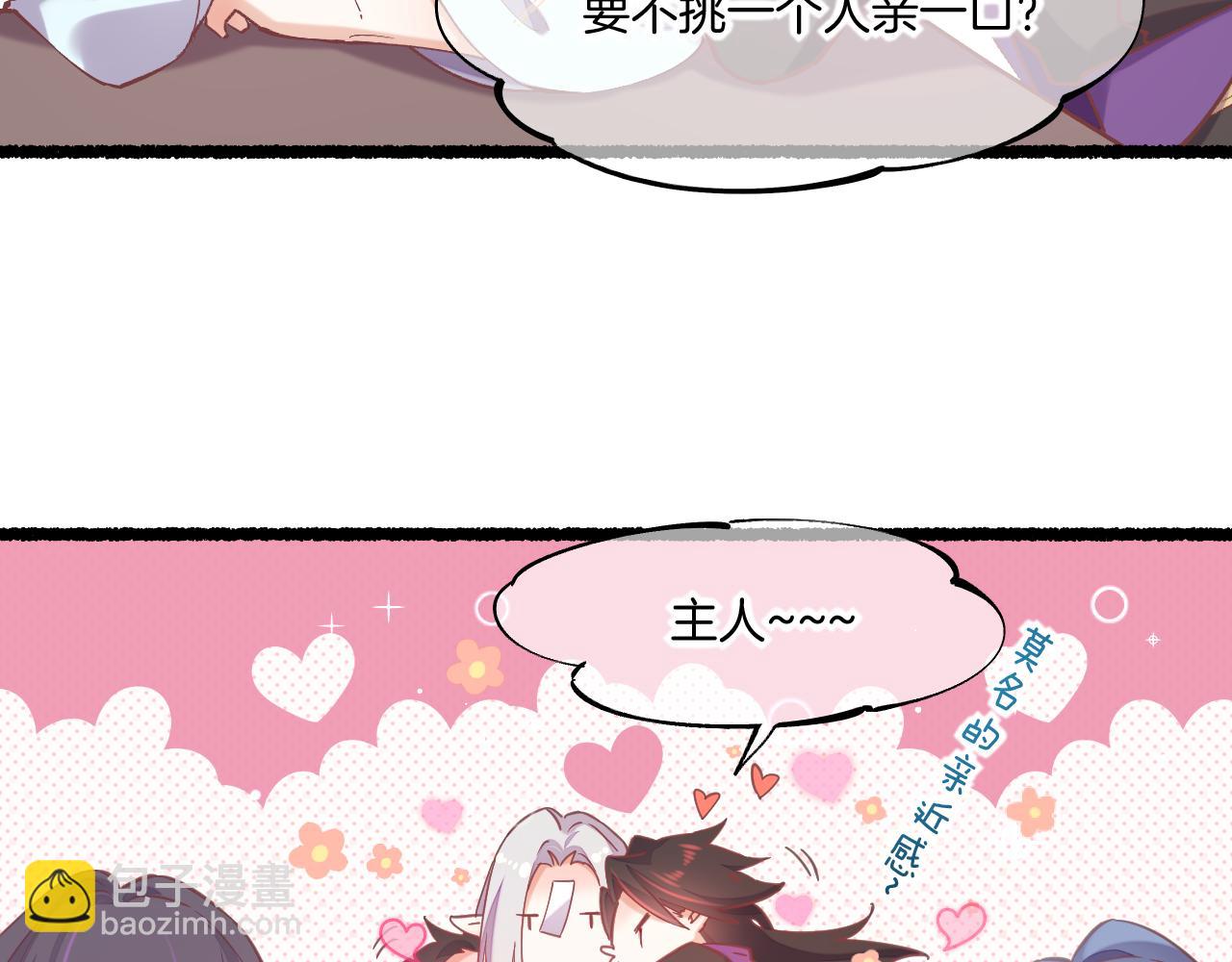 完结番外二 悠闲的仙山篇(1/3)-第97话