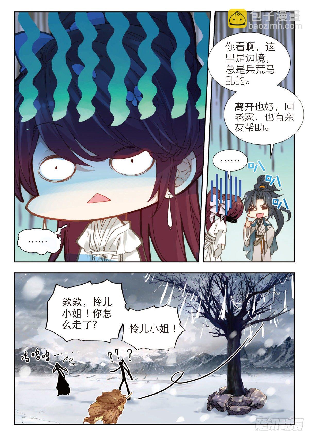10 暗表情衷-第11话