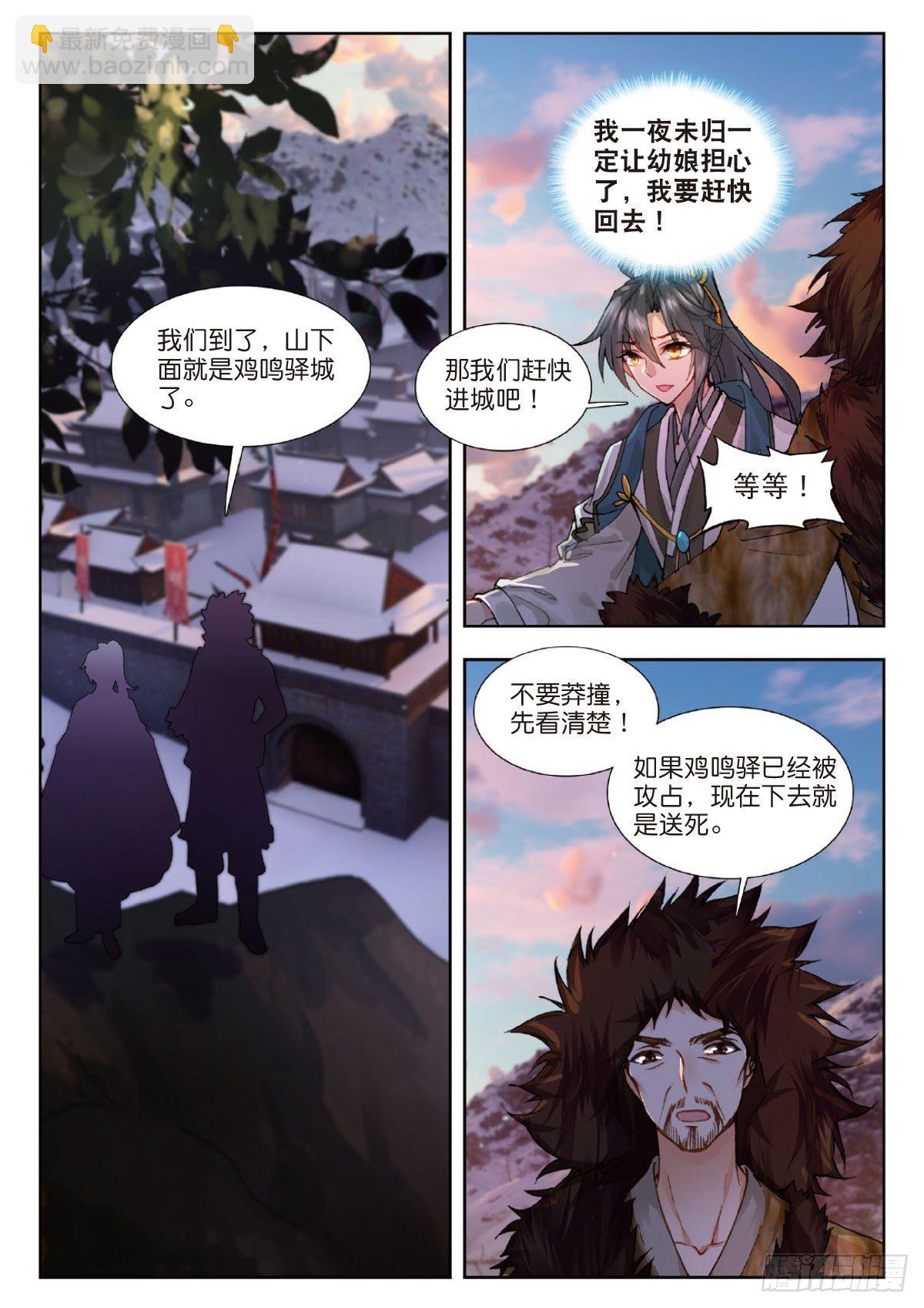 16 团圆-第17话