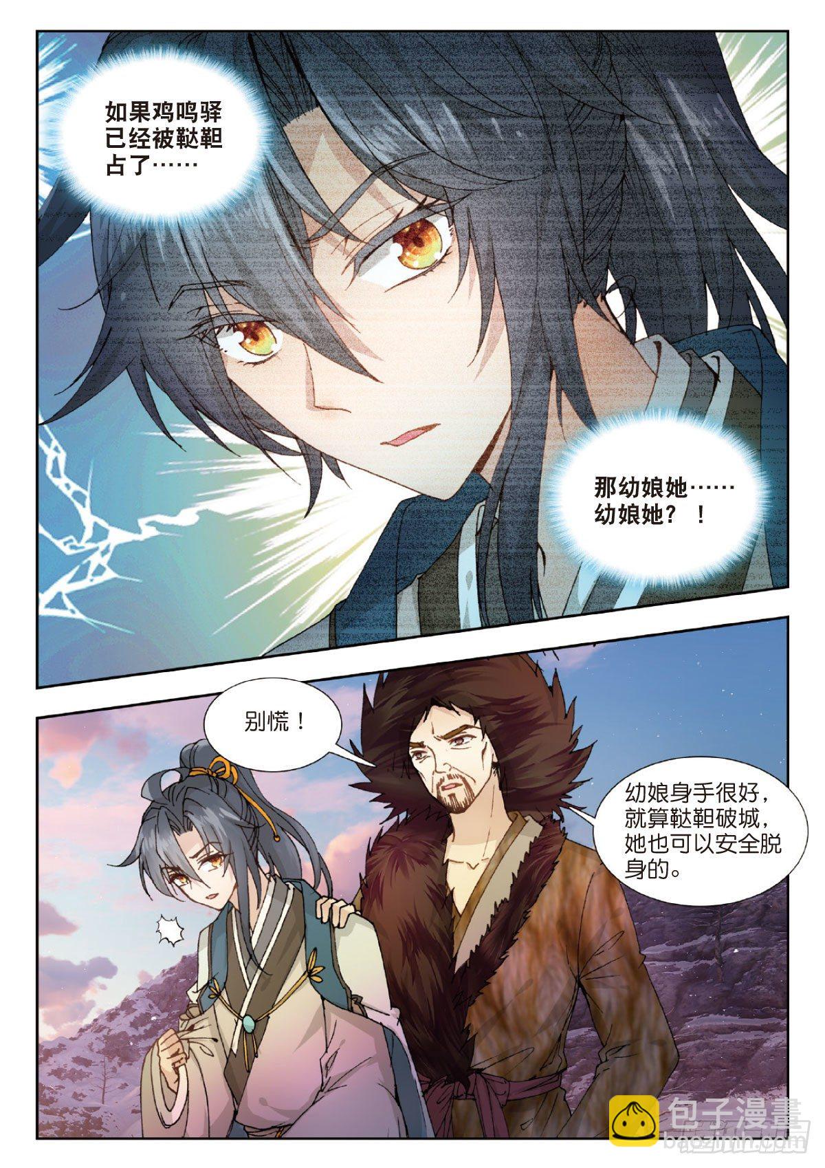 16 团圆-第17话