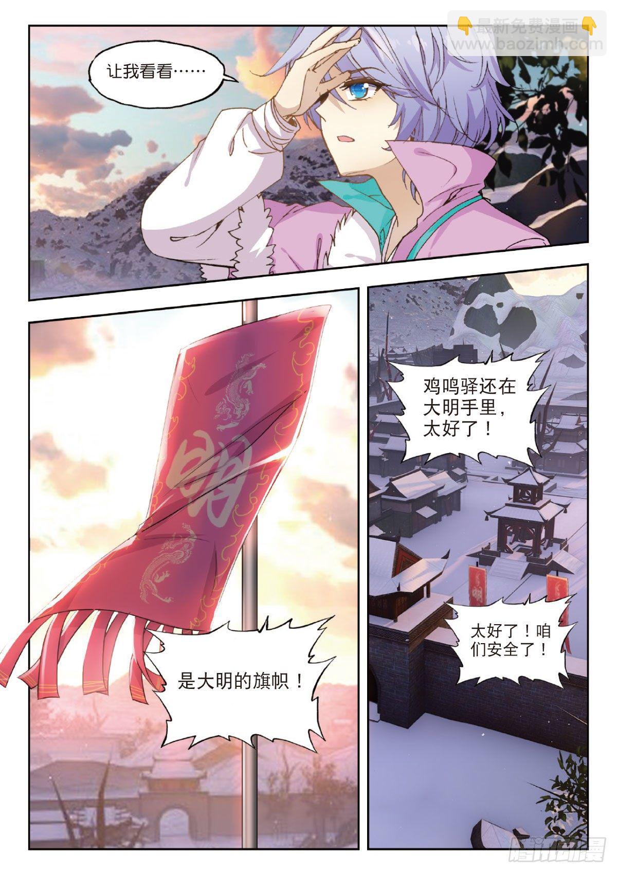 16 团圆-第17话