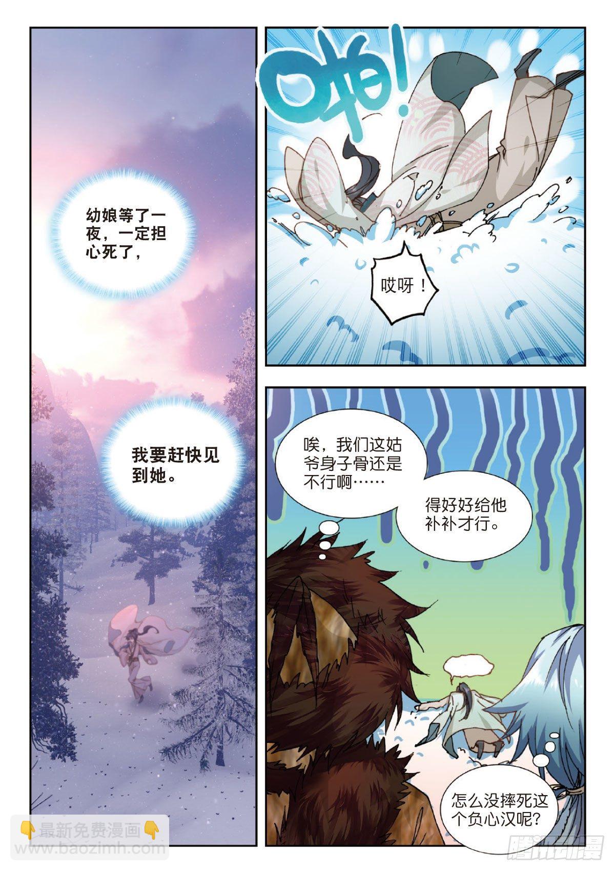 16 团圆-第17话