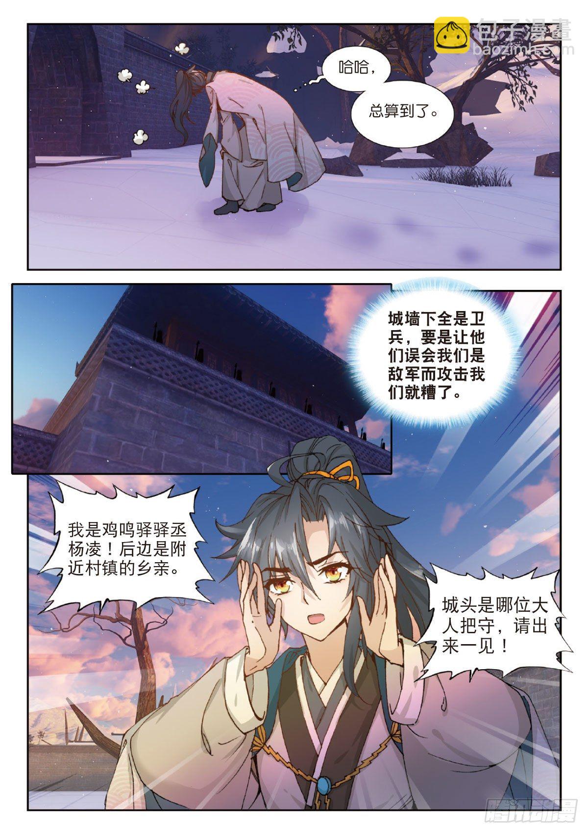 16 团圆-第17话