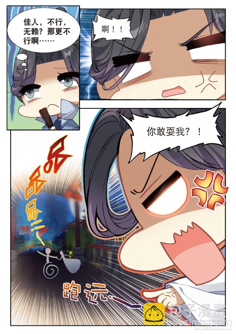 23 缘（下）-第25话