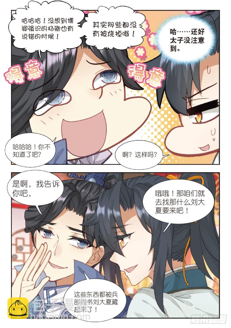 25 盗海图计划（下）-第29话