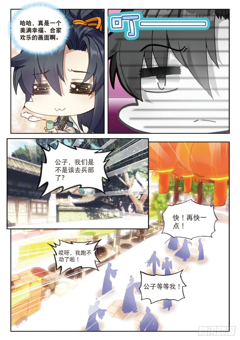 26 被麻烦缠上的男人（下）-第31话
