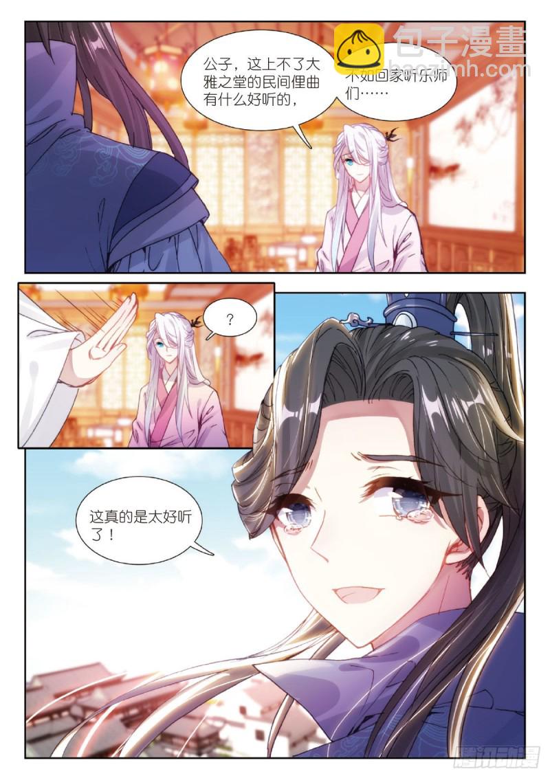 26 被麻烦缠上的男人（下）-第31话