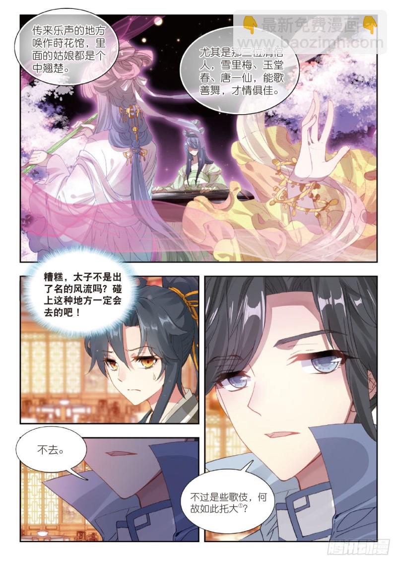 26 被麻烦缠上的男人（下）-第31话