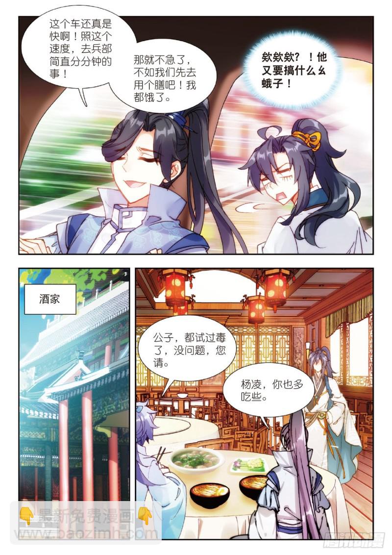 26 被麻烦缠上的男人（下）-第31话