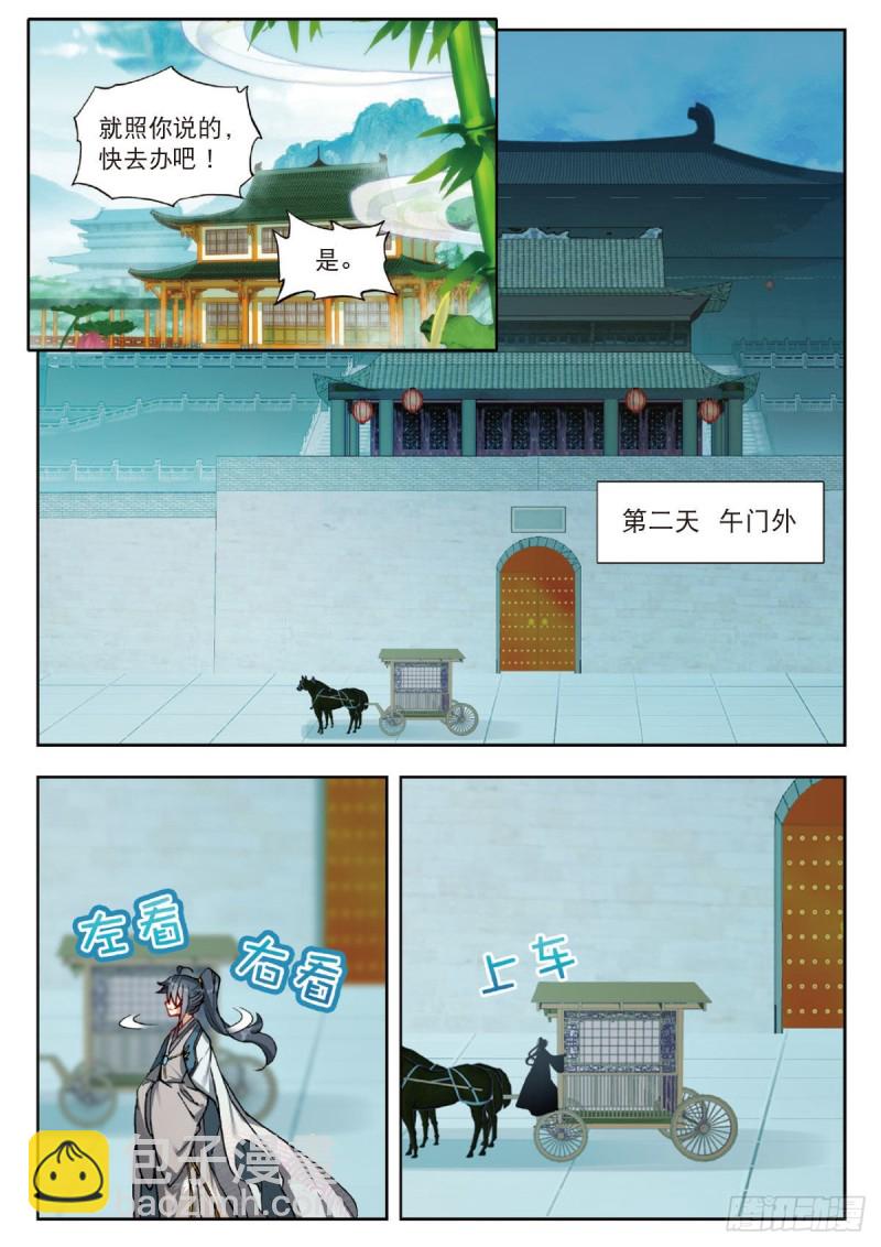 28 大闹寿宁侯府（下）-第35话