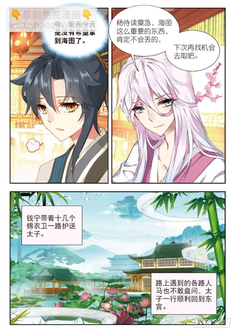 28 大闹寿宁侯府（下）-第35话