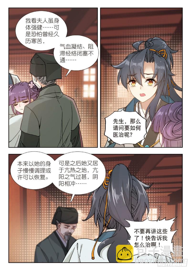 30  幼娘病重（下）-第39话