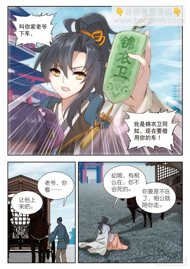 30  幼娘病重（下）-第39话