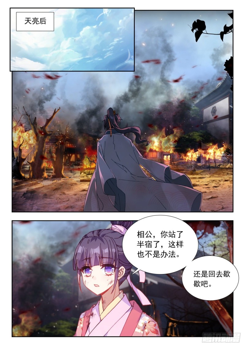 36 一仙坠崖-第45话