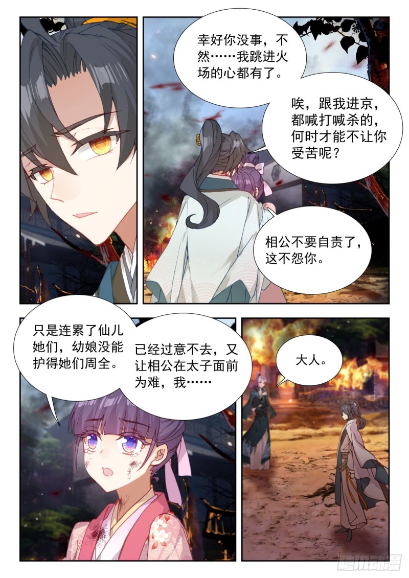 36 一仙坠崖-第45话