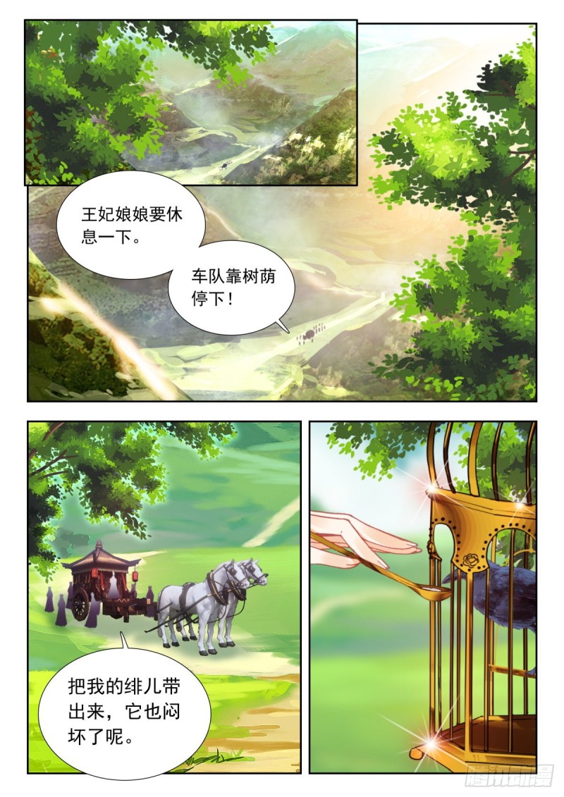 36 一仙坠崖-第45话