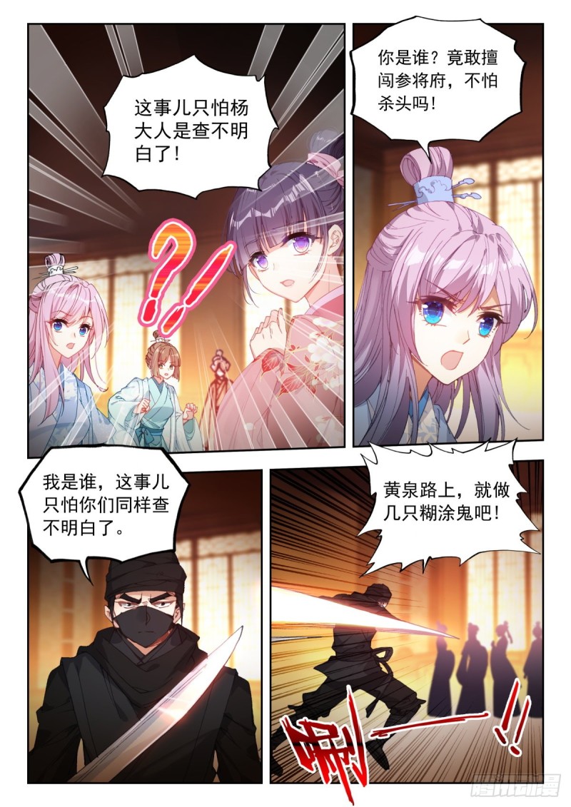 36 一仙坠崖-第45话