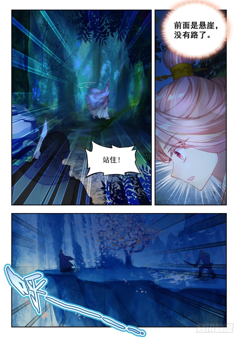 36 一仙坠崖-第45话