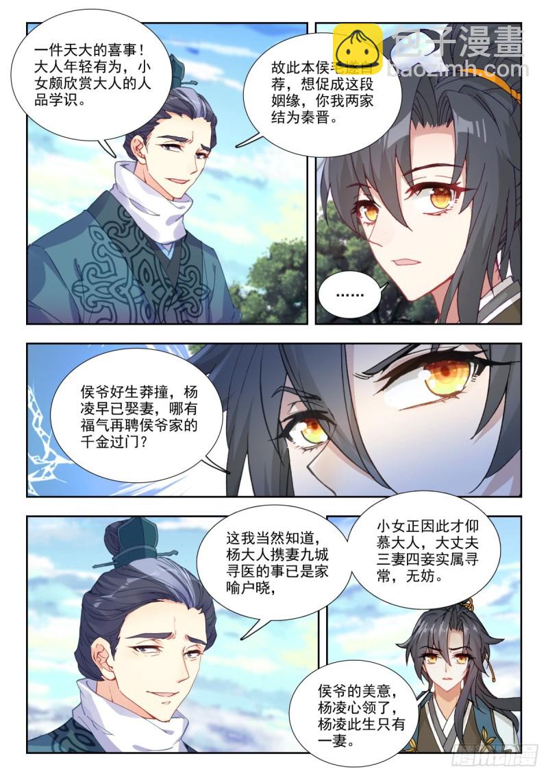 38 弘治遗言-第47话