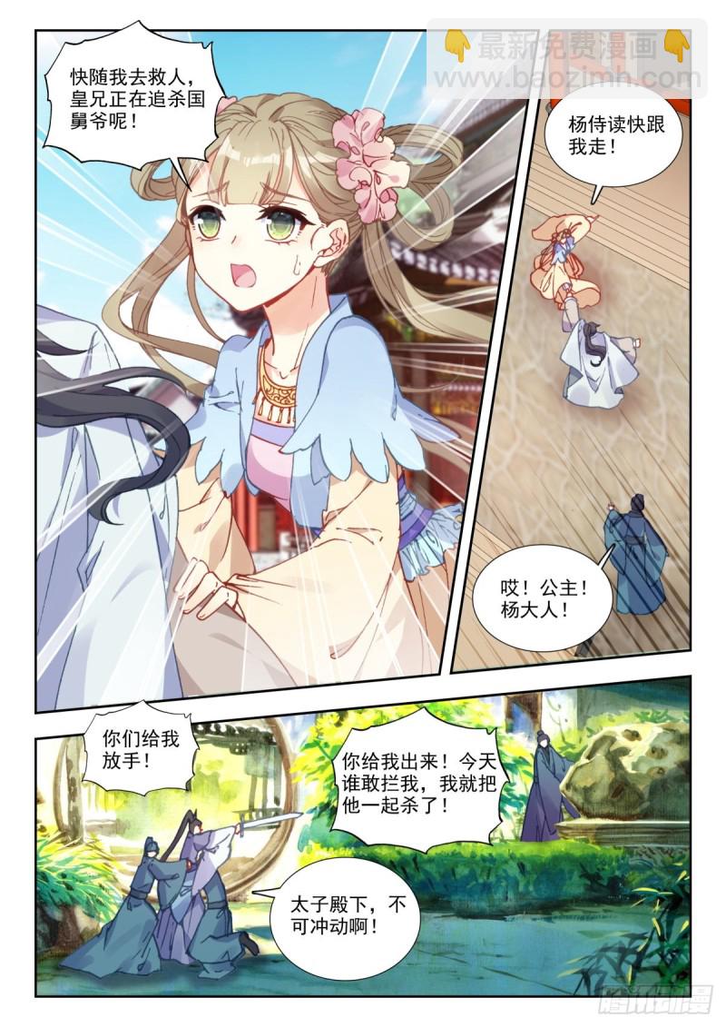 38 弘治遗言-第47话