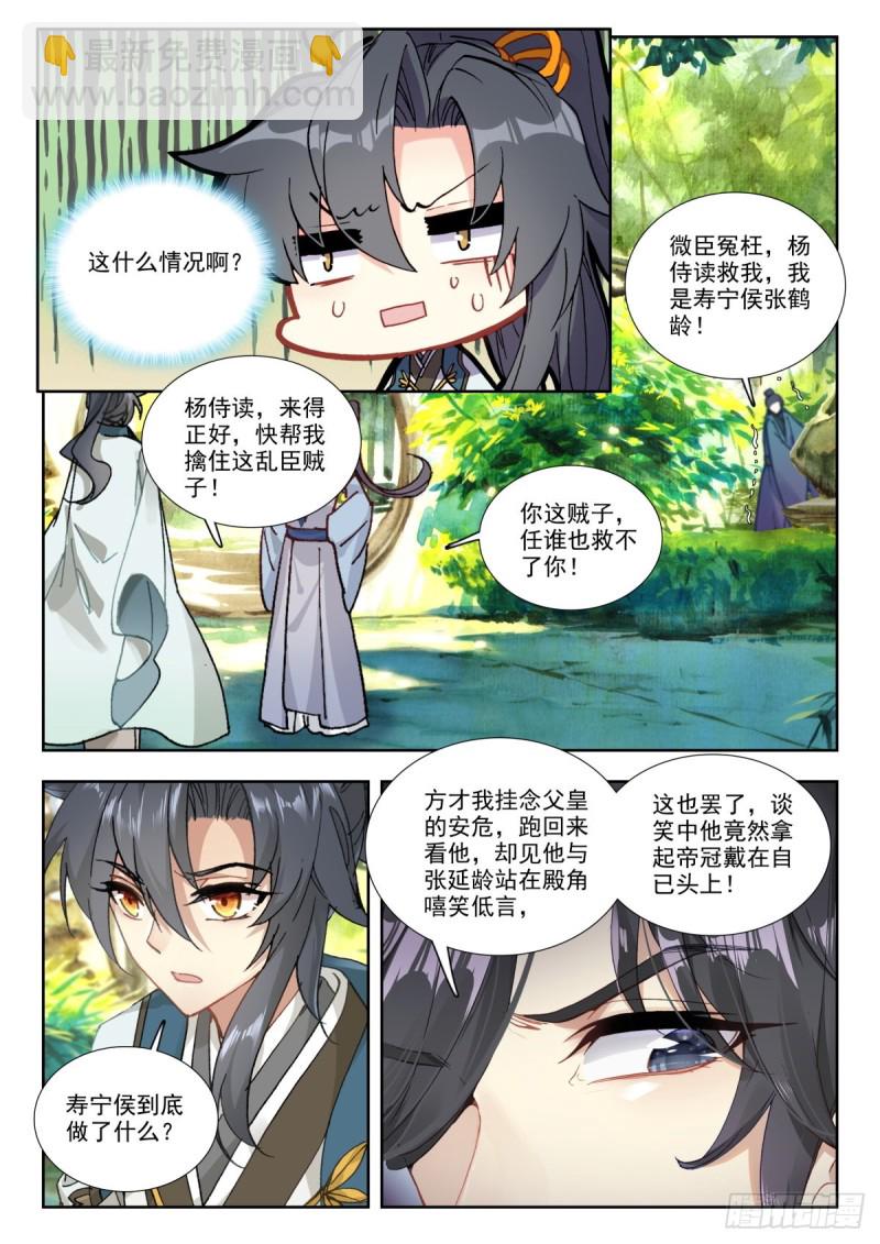 38 弘治遗言-第47话