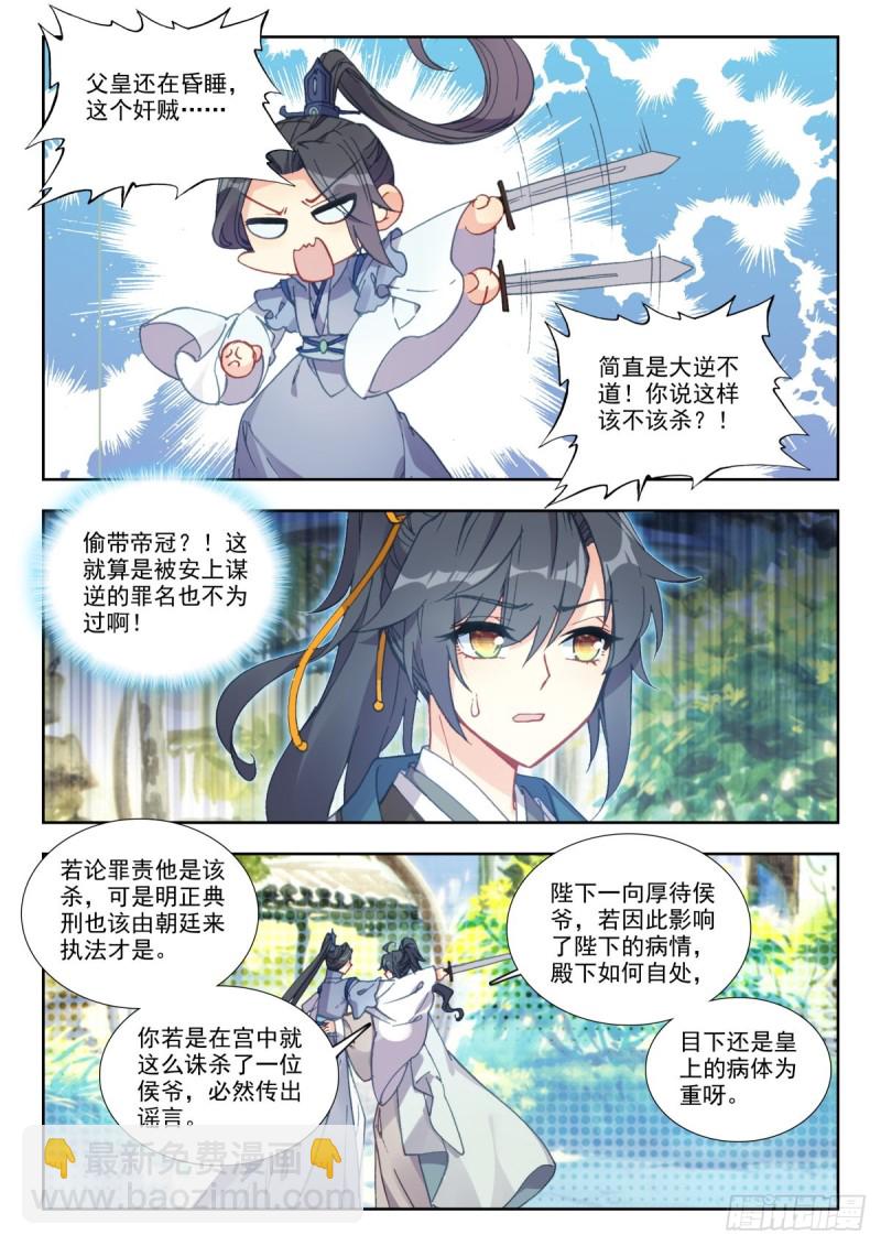 38 弘治遗言-第47话