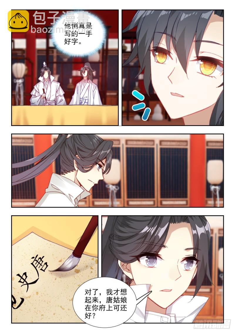 40 父子情深-第49话