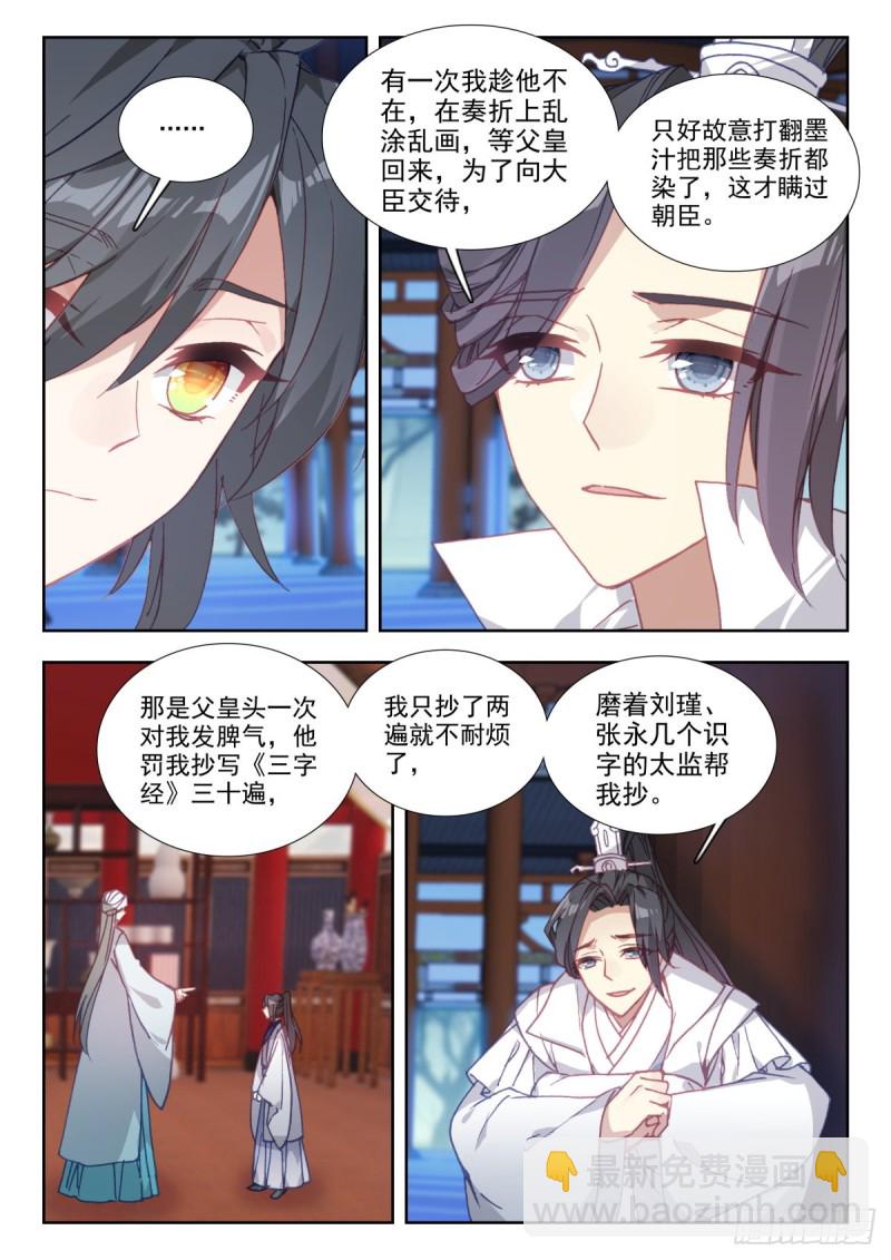 40 父子情深-第49话