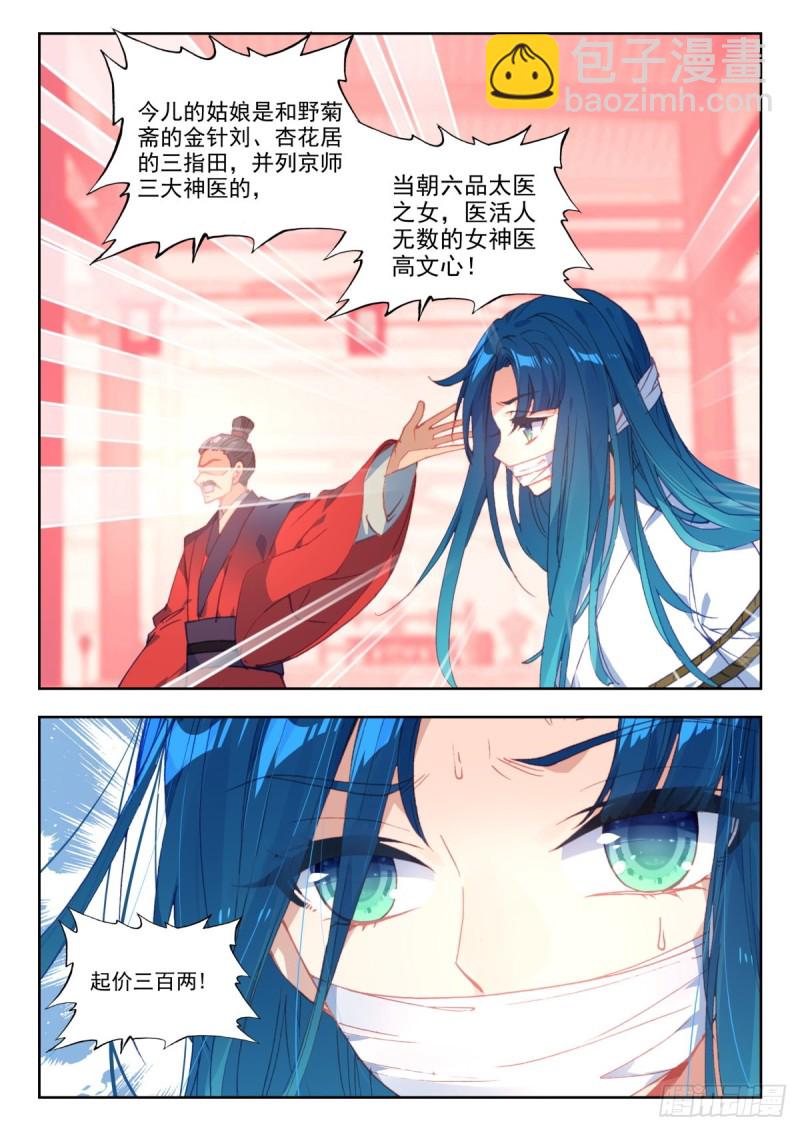 42 高文心-第51话