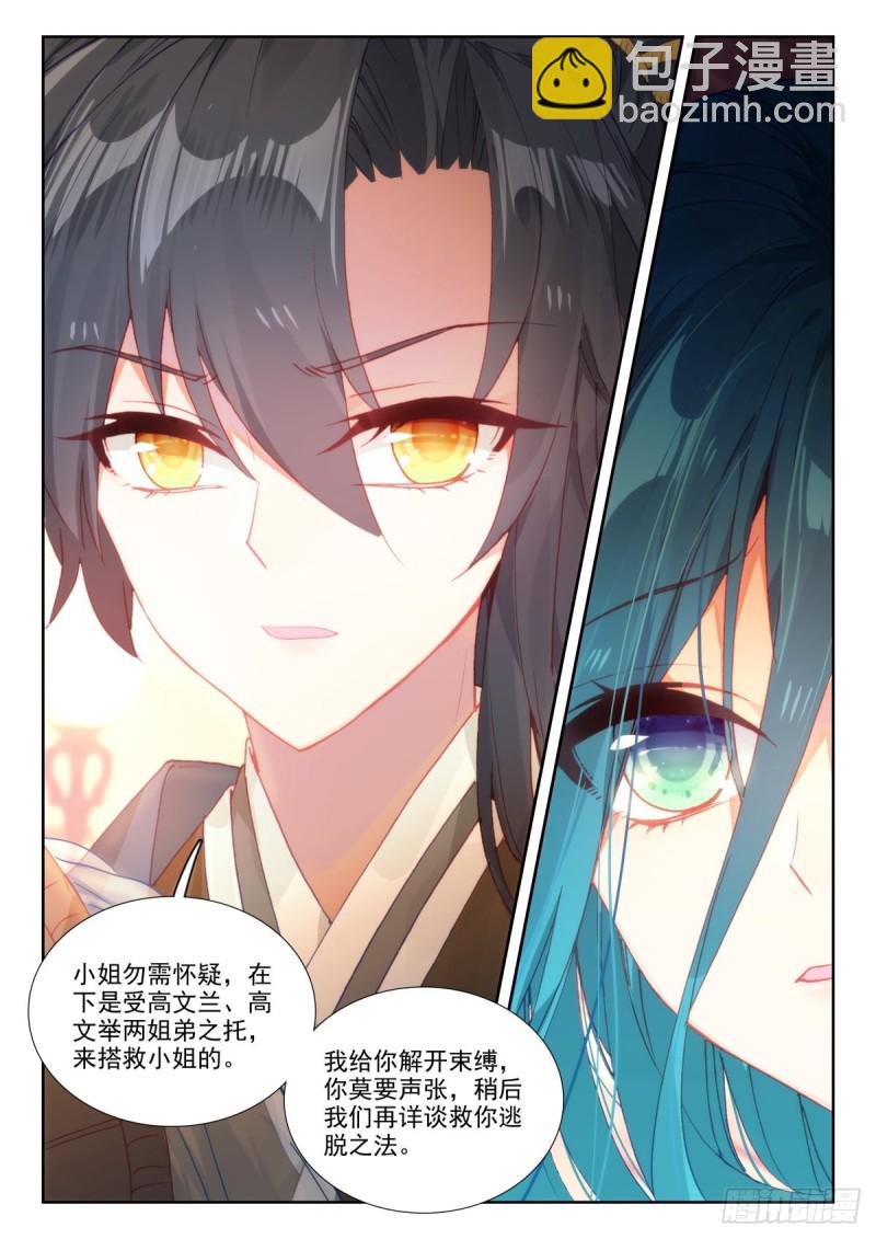 42 高文心-第51话