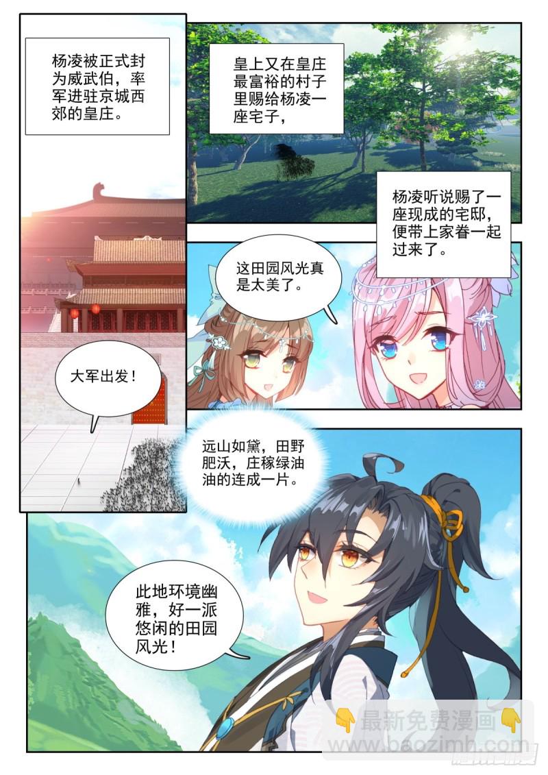 42 高文心-第51话